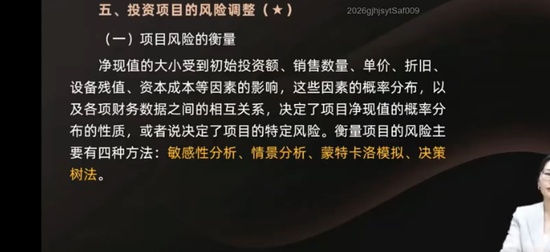 2026�߼����ʦ,ʵ��,��ͤ��,������,˹������