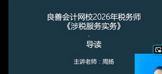 2026ע��˰��ʦ,ʵ��,����,������,������У