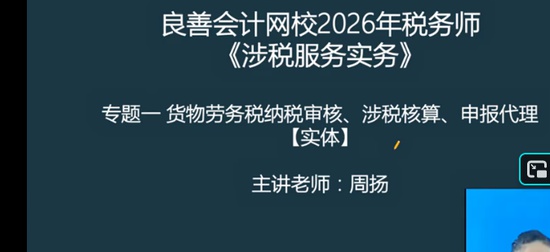 2026ע��˰��ʦ,ʵ��,����,������,������У