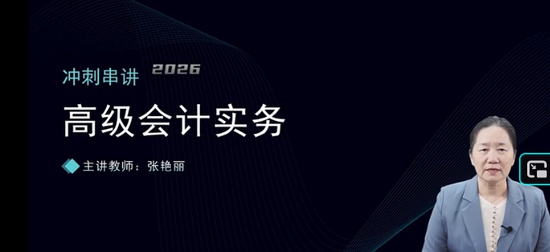 2026�߼����ʦ,ʵ��,���¿�,ǿ����,�콳����