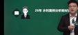 2026��������ʦ-ˮ��-����ǿ-���������-��˼ά����5�������������ܡ�