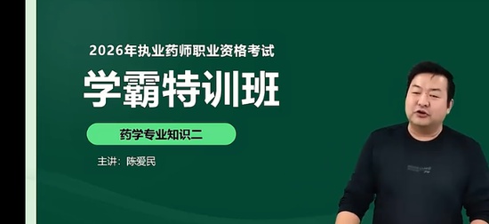 2026ִҵ��ҩʦ,ҩ��,�°���,��ѵ��,Ѽ���