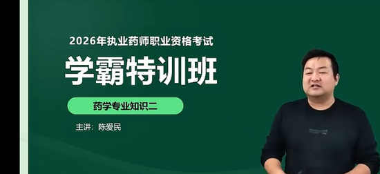 2026ִҵ��ҩʦ,ҩ��,�°���,��ѵ��,Ѽ���