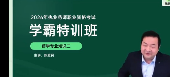 2026ִҵ��ҩʦ,ҩ��,�°���,��ѵ��,Ѽ���