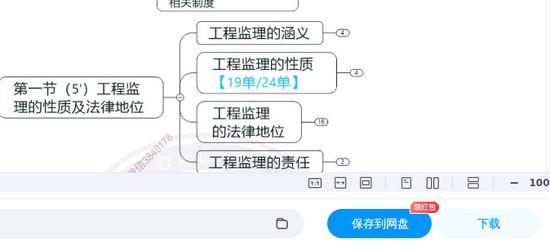 2026��������ʦ,����,����˼ά��ͼ,�ĵ���,��L���ĵ����ϡ�