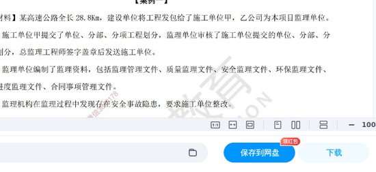 2026��������ʦ,��ͨ,���������������⼰����,�ĵ���,��L���ĵ����ϡ�