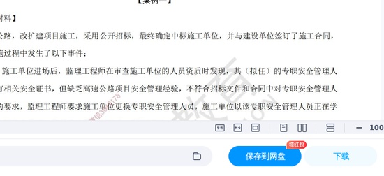 2026��������ʦ,��ͨ,���������������⼰����,�ĵ���,��L���ĵ����ϡ�