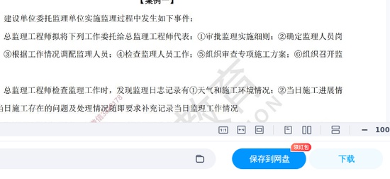 2026��������ʦ,����,���������������⼰����,�ĵ���,��L���ĵ����ϡ�