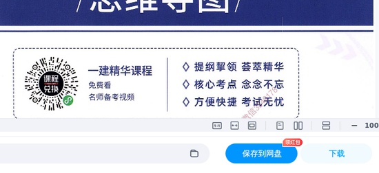 2026һ������ʦ,����,��У˼ά��ͼ,�ĵ���,H���ĵ����ϡ�