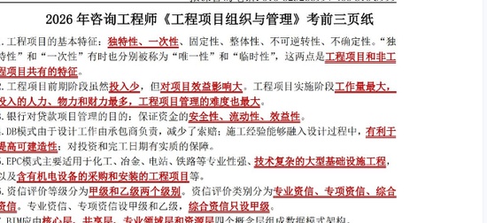 2026��ѯ����ʦ,����,��ǰ��ҳֽ,�ĵ���,�����������ĵ����ϡ�