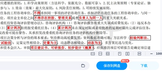 2026��ѯ����ʦ,����,���ۿ�ǰ�ر�ʮҳֽ,�ĵ���,H���ĵ����ϡ�