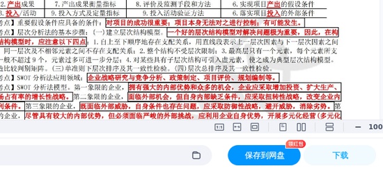 2026��ѯ����ʦ,ʵ��,��ǰ�ر�ʮҳֽ,�ĵ���,H���ĵ����ϡ�