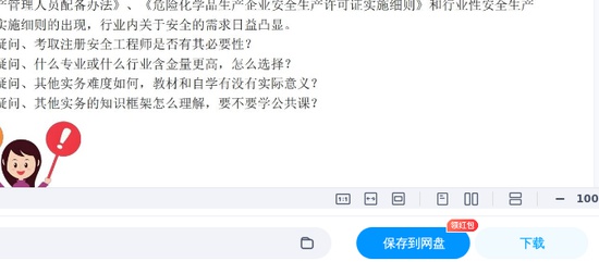 2026��ȫ����ʦ,����,������,������,233