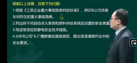 2026��ȫ����ʦ,����,������,������,233