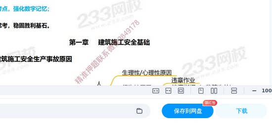 2026��ȫ����ʦ,����,��У��ɫ�ʼ�,�ĵ���,233���ĵ����ϡ�