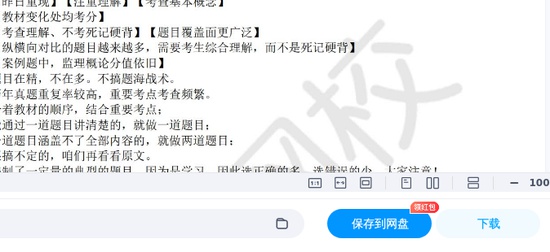 2026��������ʦ,����,���Ʋ�,��ս��,H��