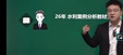2026��������ʦ-ˮ��-����ǿ-����Ѻ���-��˼ά����8�������������ܡ�