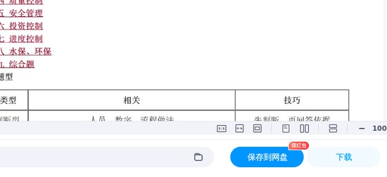 2026��������ʦ,ˮ��,����,����ϰ���,233