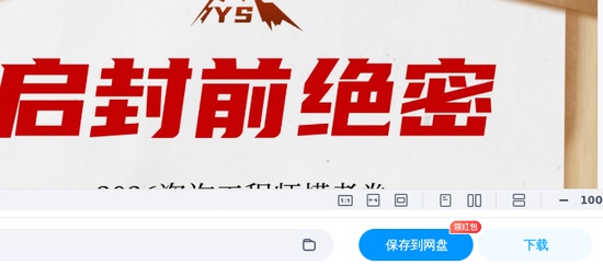 2026��ѯ����ʦ,ʵ��,����ģ�⿼��,�ĵ���,��ɭ���Ծ����ϡ�