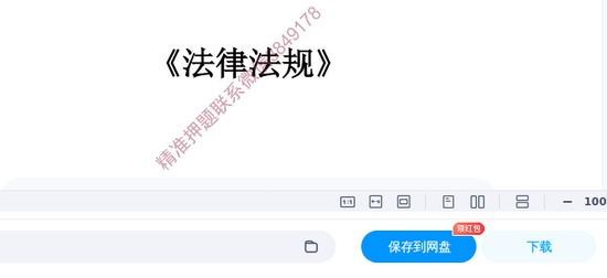 2026��ȫ����ʦ,����,��������F,�ĵ���,ƽ������ѵ���ĵ����ϡ�