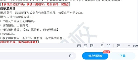 2026��������ʦ,��·,�����ټ��ֲ�ھ�,�ĵ���,H�򡾱������ϡ�