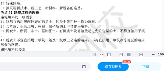 2026��������ʦ,��·,�����ټ��ֲ�ھ�,�ĵ���,H�򡾱������ϡ�