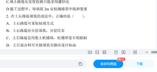 2026��������ʦ,��·,�����ټ��ֲ�ʱ����ܾ�����,�ĵ���,��X���������ϡ�