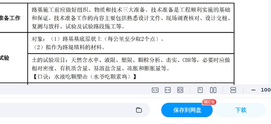 2026��������ʦ,��·,�����ټ��ֲ�ʱ����ܾ�����,�ĵ���,��X���������ϡ�