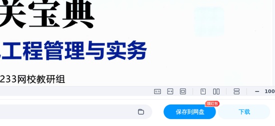 2026��������ʦ,����,ͨ�ر���,�ĵ���,233���ĵ����ϡ�