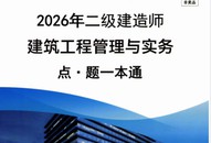 2026��������ʦ-����-����һ��ͨ���԰���-�ĵ���-233���ĵ����ϡ�