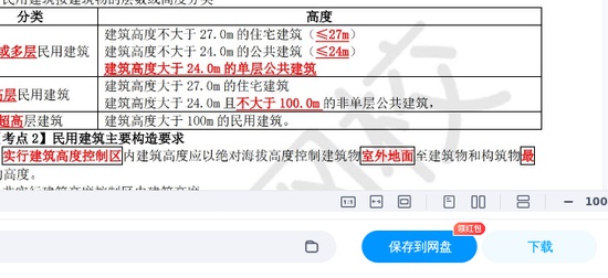 2026��������ʦ,����,��Ƶ����ڴ��鿼���ټ��ֲ�ھ�,�ĵ���,H�򡾱������ϡ�