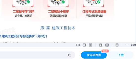 2026��������ʦ,����,��Ƶ���⿼�����,�ĵ���,233���������ϡ�