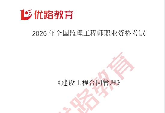 2026��������ʦ,��ͬ,����һ��ͨ,�ĵ���,��L���������ϡ�