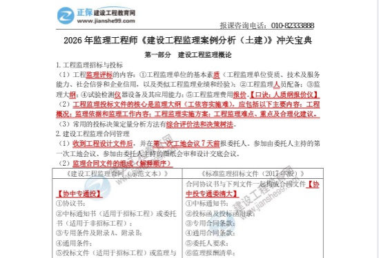 2026��������ʦ,����,����������ر���,�ĵ���,�����������ĵ����ϡ�