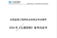 2026��������ʦ-����-���ƿ�����У������Ƥ��-�ĵ���-�����������������ϡ�