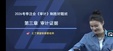 2026ע����ʦ-���-������-ϰ���-֮�˿��ã���5�������������ܡ�