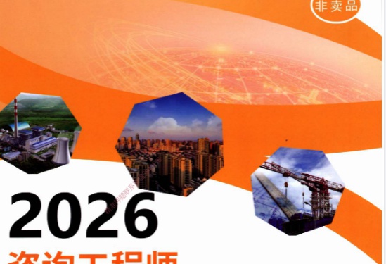 2026��ѯ����ʦ,����,�ڴ���һ��ͨ����,�ĵ���,����ѧ�á��ĵ����ϡ�