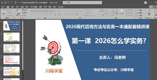 2026��ѯ����ʦ,ʵ��,���Ʒ�,������,����ѧ��