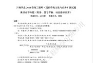 2026��ѯ����ʦ-ʵ��-��ѵ�������漰�������Ʋ�����-�ĵ���-����ѧ�á��ĵ����ϡ�