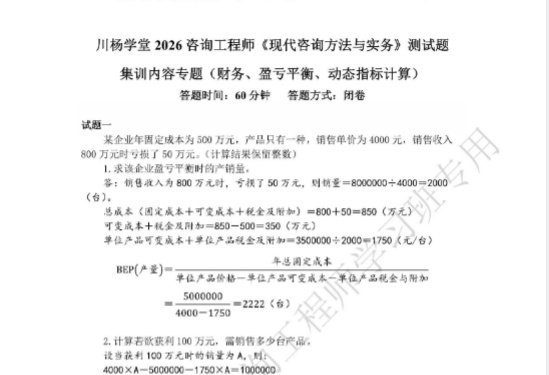2026��ѯ����ʦ,ʵ��,��ѵ�������漰�������Ʋ�����,�ĵ���,����ѧ�á��ĵ����ϡ�