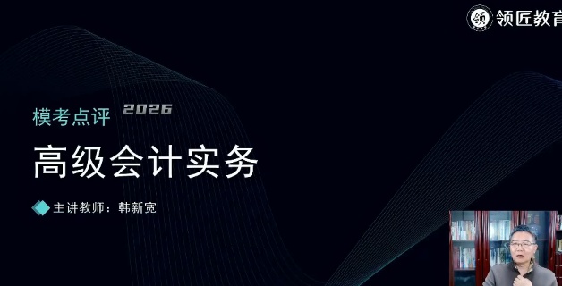 2026�߼����ʦ,ʵ��,���¿�,ģ����,�콳����