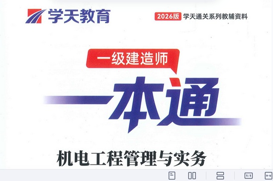 2026һ������ʦ,����,XTѧ��ͨ�Ƽ�,�ĵ���,��һ��У���ĵ����ϡ�