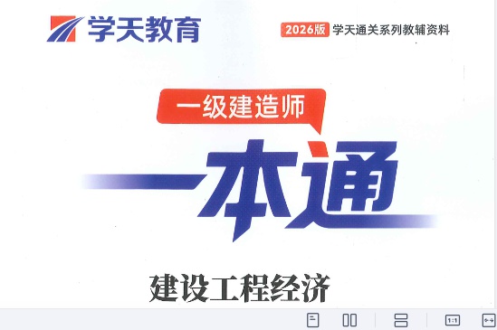 2026һ������ʦ,����,XTѧ��ͨ�Ƽ�,�ĵ���,��һ��У���ĵ����ϡ�