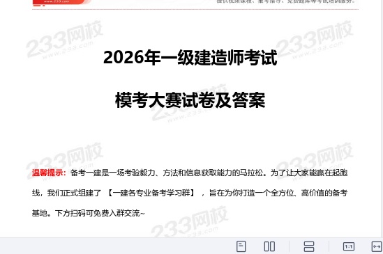 2026һ������ʦ,����,ģ��������,�ĵ���,233���Ծ����ϡ�