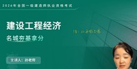 2026һ������ʦ-����-������-������-��L����6��������Ƶ+���塿