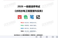 2026һ������ʦ-ˮ��-��ɫ�ʼ�-�ĵ���-233���ĵ����ϡ�