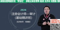2026ע����ʦ-���-Ф���-������-��H����143��������Ƶ+���塿