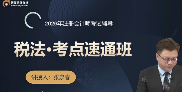 2026ע����ʦ,˰��,��Ȫ��,������,��A
