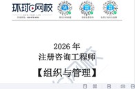 2026��ѯ����ʦ-����-���ⲻȫ-�ĵ���-H���ĵ����ϡ�