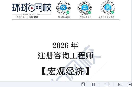 2026��ѯ����ʦ,�滮,������ⲻȫ,�ĵ���,H���ĵ����ϡ�